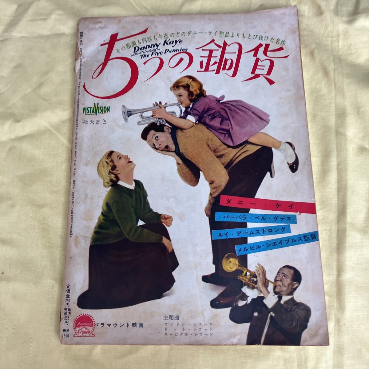 映画の友 外国スター名鑑　　1960年1月号臨時増刊_画像2