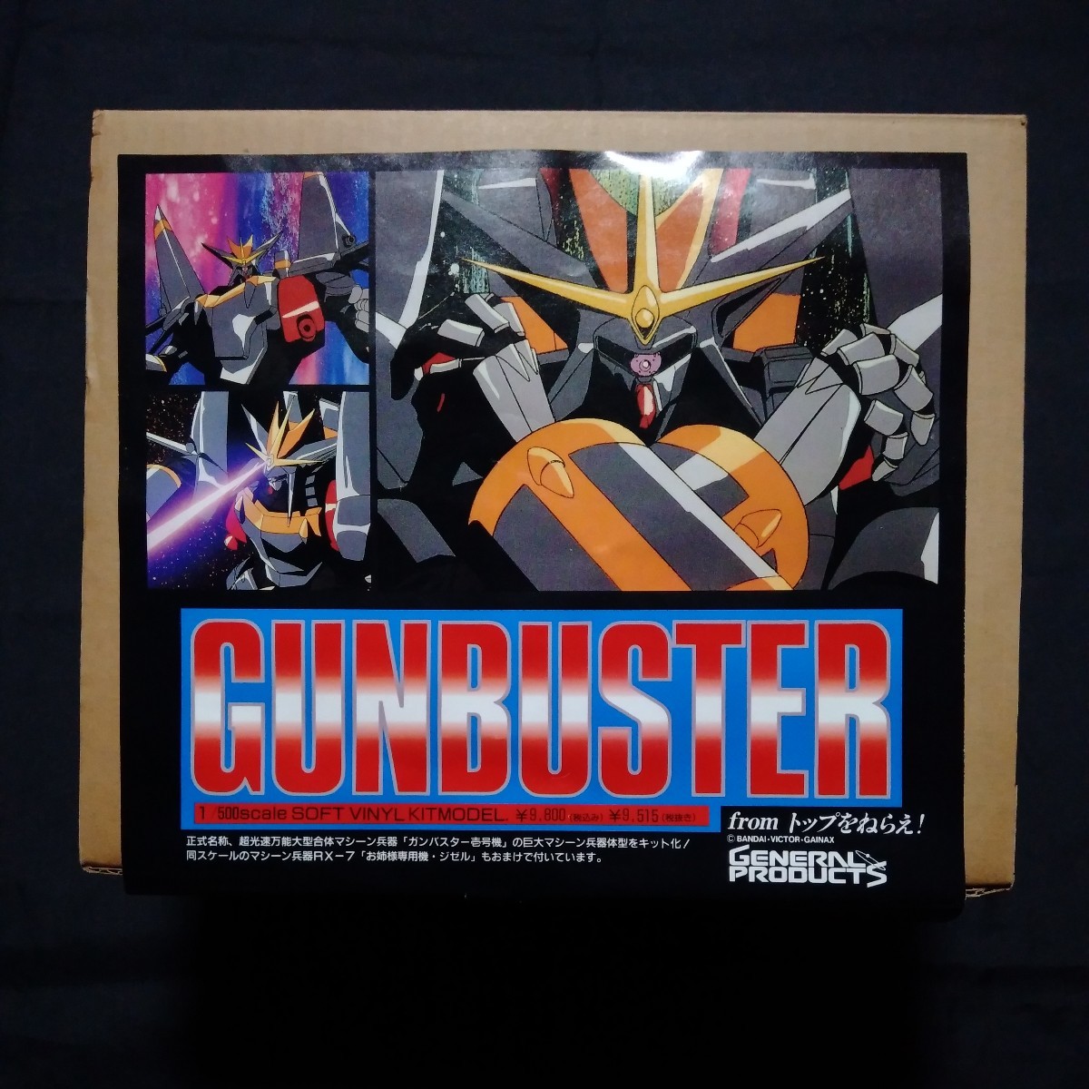 当時もの ゼネラルプロダクツ トップをねらえ ガンバスター 当時もの ゼネラルプロダクツ トップをねらえ ガンバスター