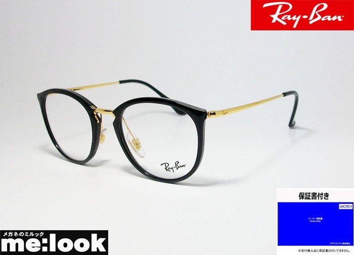 RayBan レイバン ボストン ネオクラシック 軽量 眼鏡 メガネ フレーム RB7140-2000-51 度付可 RX7140-2000-51 ブラック ゴールド_画像1