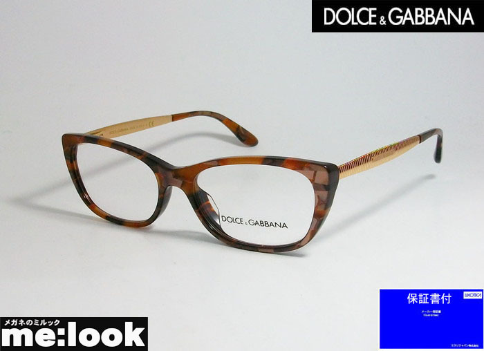 DOLCE＆GABBANA ドルチェ&ガッパーナ ドルガバ ドルガバ 眼鏡 メガネ フレーム DG3279F-3131-53キューブブロンズ