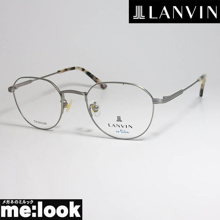 LANVIN　ランバン 日本製　made in Japan 眼鏡 メガネ フレーム VLB004J-P8AF-48 度付可 ビンテージシルバー