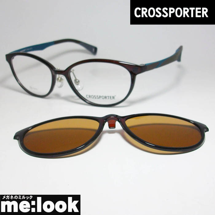 CROSSPORTER クロスポーター 偏光 クリップオン 軽量 眼鏡 メガネ フレーム CP002-3 度付可_画像1