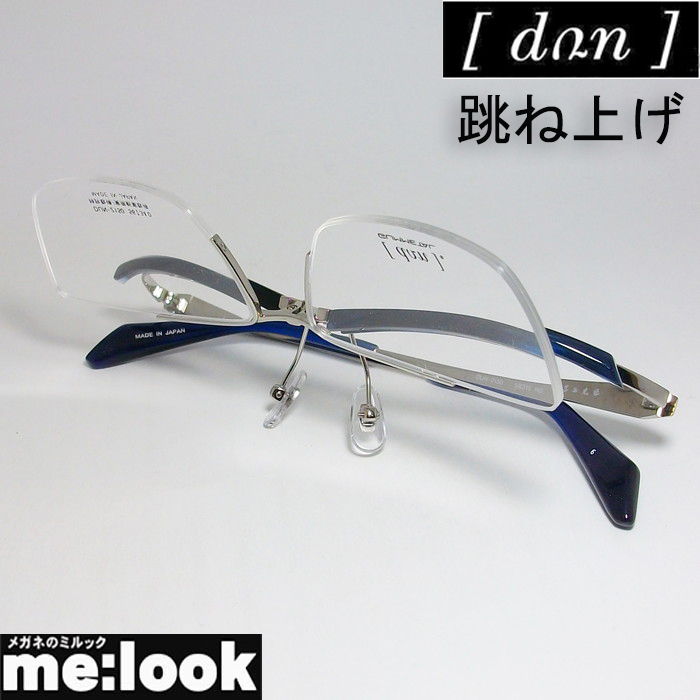 DUN ドゥアン 眼鏡 メガネ フレーム DUN2150-6-56 度付可 ブルー 日本