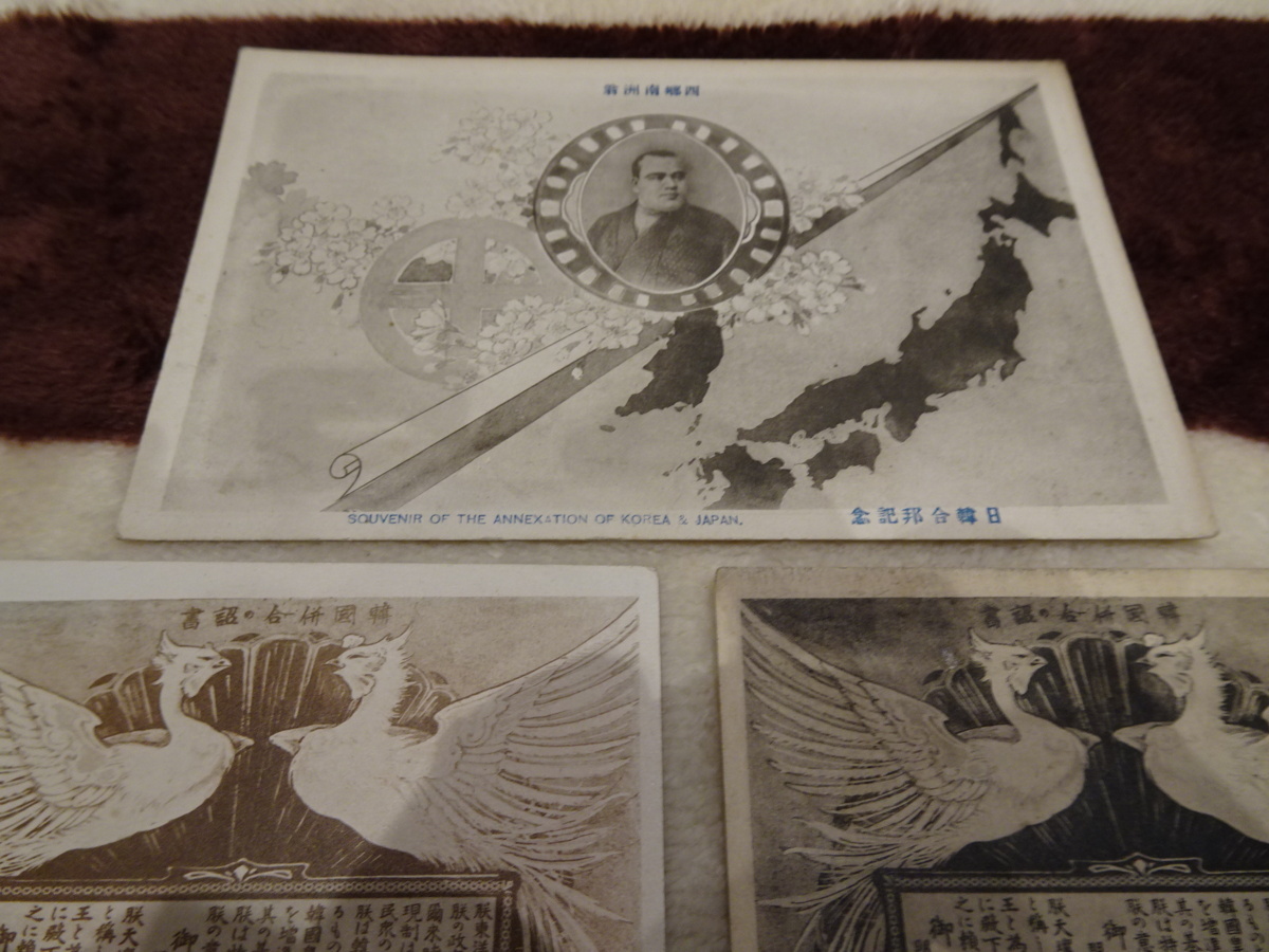 rarebookkyoto h668 戦前朝鮮 日韓合邦記念 三種 絵葉書 1910年 東京 
