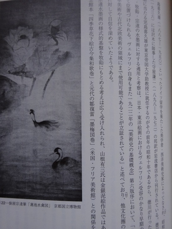 Rarebookkyoto 俵屋宗達 金銀の〈かざり〉の系譜 2012年 東京大学出版
