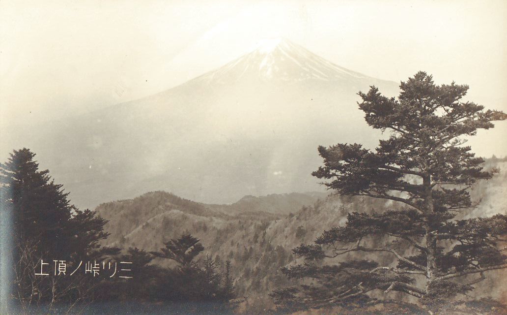 富士山 三ツ峠★戦前古写真★n2854_画像1