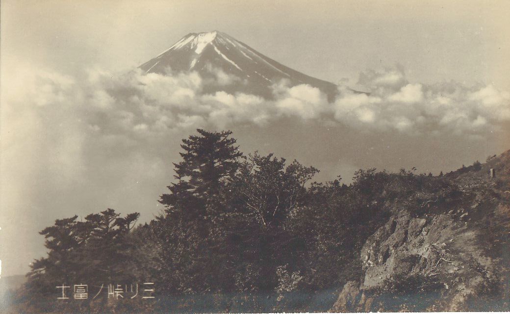 富士山 三ツ峠★戦前古写真★n2855_画像1