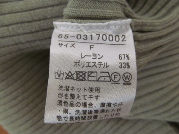 カラー グリーン系