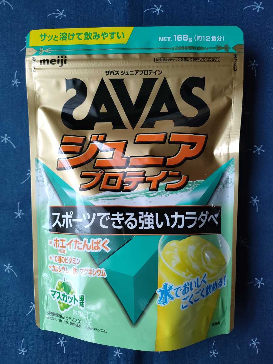 クーポン利用で200円引*明治*ザバス*SAVAS*ジュニア*プロテイン