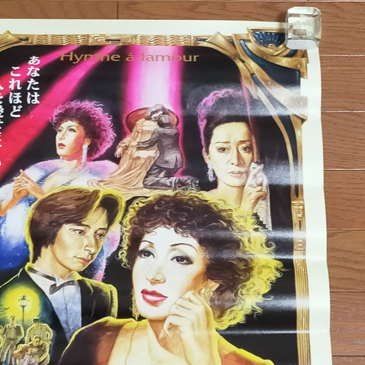 [ poster ] love. .. Eddie to Piaa f monogatari Miwa Akihiro Ishida Issei musical . Mai pcs rare popular . super woman super idol B2 size 