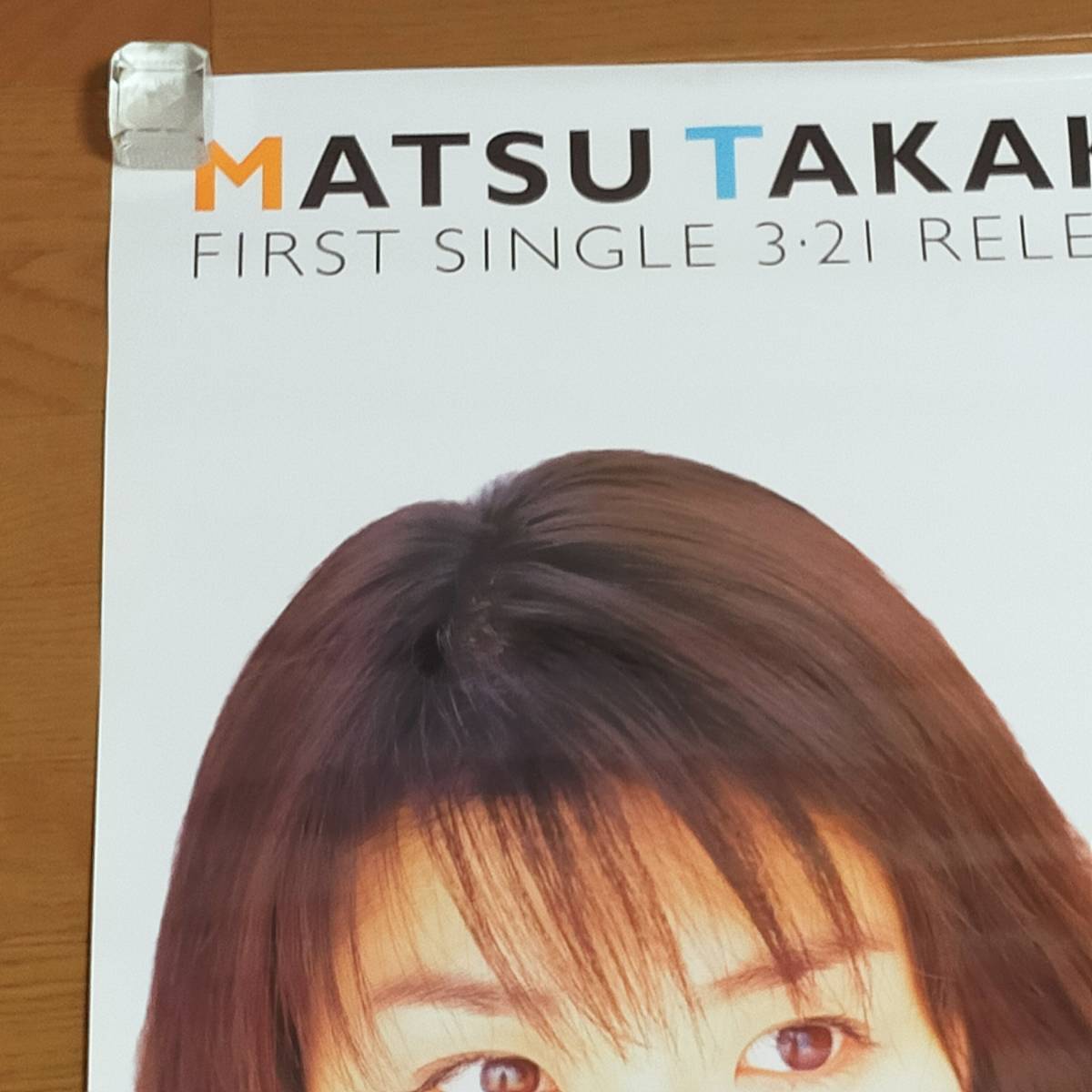 Bibian 比比昂 - 【ポスター】 松たか子 明日、春が来たら C/W Bibian 比比昂 - 【ポスター】 松たか子 明日、春が来たら C/W
