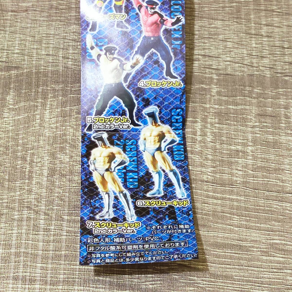 【フィギュア】 未開封 キン肉マン2 夢の超人タッグ編 アルティメットソリッド 全7種セット 彩色フルカラー 彫像造形 ネプチューンマンの画像9