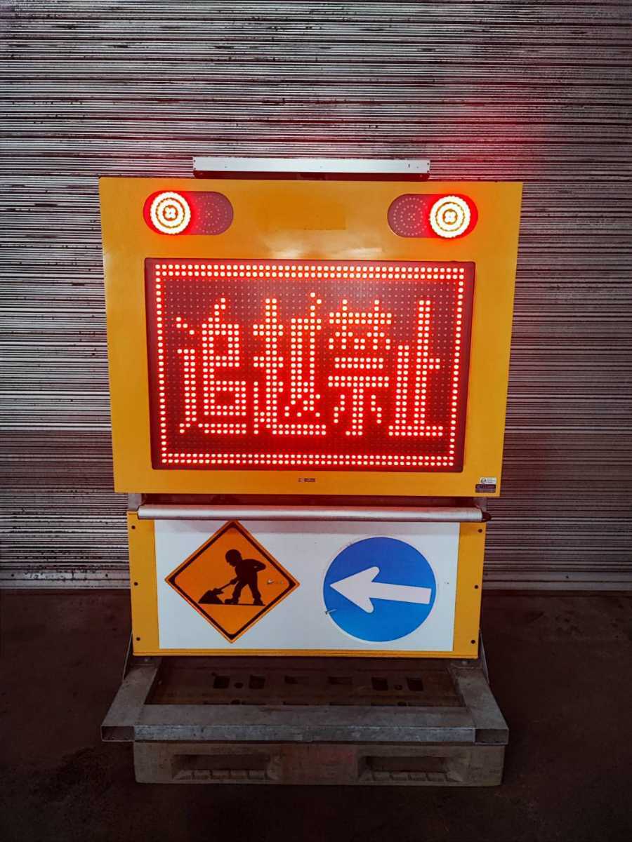ソーラー式LED標示機 コンラックス松本 CMF-630SHS ソーラー式LED標示機 コンラックス松本 CMF-630SHS