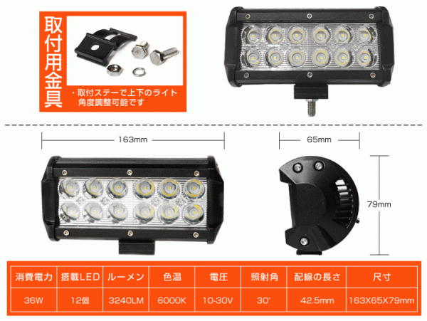 高輝度 10個セット OSRAM製LEDチップ12個搭載 36W LED作業灯 DC10/30v 3240lm 狭角 IP67夜釣り/船舶 6000K 1年保証（206B)_画像2