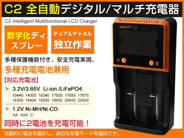 即納!送料込 激安 過電圧保護 液晶ディプレイ 付 C2全自動マルチ充電器 デュアルチャネル 同時2本電池充電可能 安全充電 1個 HP07_画像1