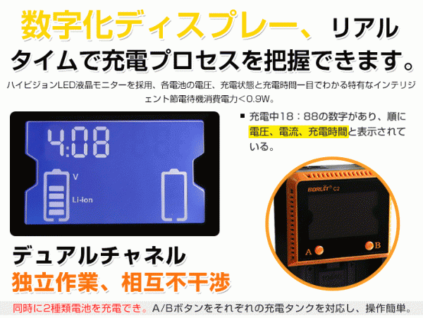 即納!送料込 激安 過電圧保護 液晶ディプレイ 付 C2全自動マルチ充電器 デュアルチャネル 同時2本電池充電可能 安全充電 1個 HP07_画像2