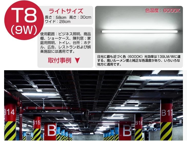 2本 送料無料 20W 直管 LED蛍光灯 58cm 昼光色 6000K 20W形 T8 高輝度 1250LM 消費電力9W LEDライト 60cm 広角 軽量版 G13口金 D11_画像3