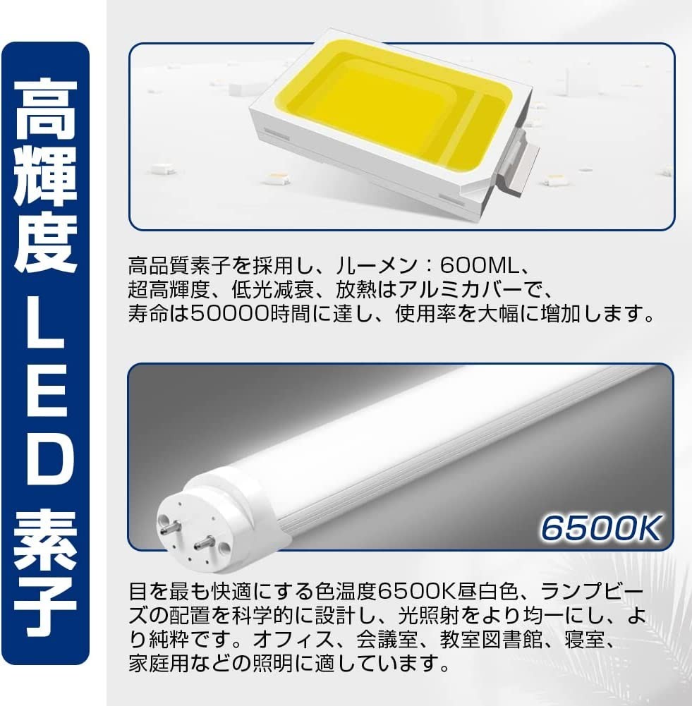 送料込 15本 LED蛍光灯 10W形 直管 33cm T8 昼光色 6500K 高輝度 600LM G13口金 消費電力4W 節電 長寿命 省エネルギー 送料無料 LEDA-D33_画像3