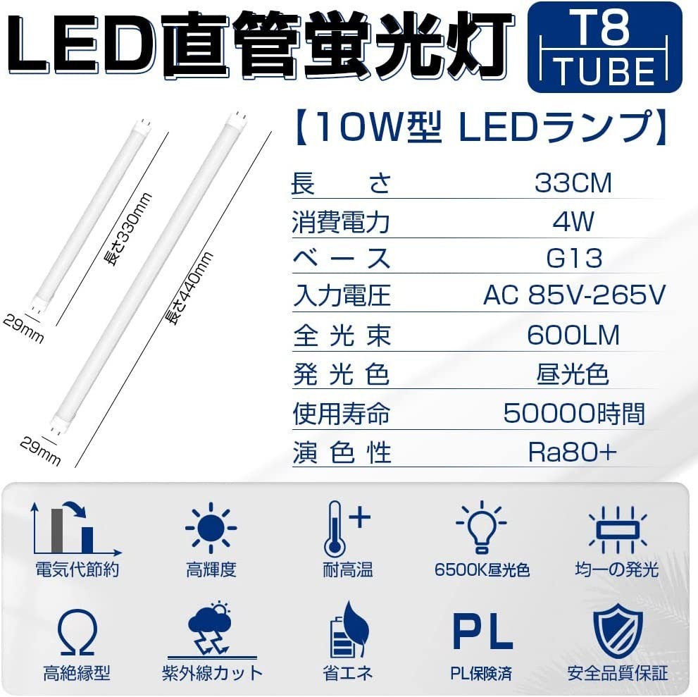 送料込 25本 LED蛍光灯 10W形 直管 33cm T8 昼光色 6500K 高輝度 600LM G13口金 消費電力4W 節電 長寿命 省エネルギー 送料無料 LEDA-D33_画像2