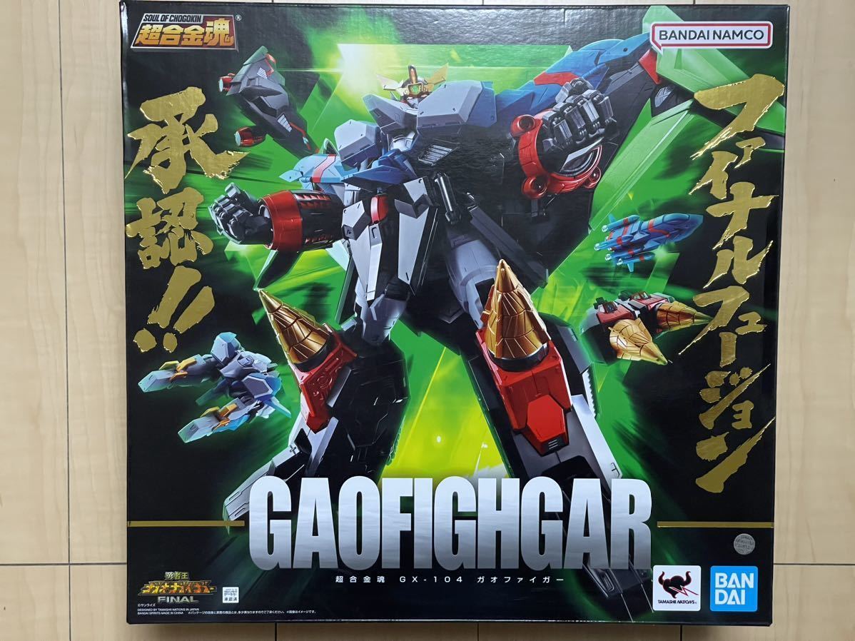 超合金魂 ガオファイガー 完全新品未開封品 GX-104 勇者王ガオガイガー FINAL バンダイ ガオガイガー展 勇者シリーズ 獅子王凱 檜山修之