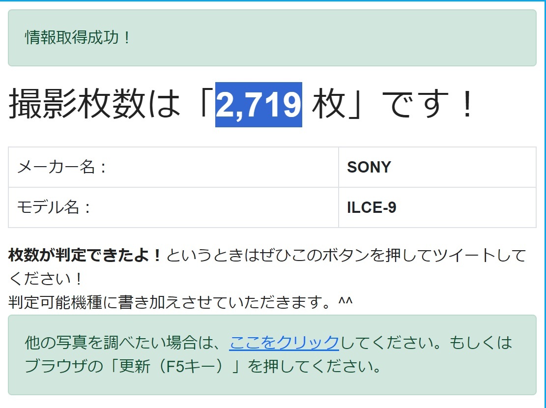 良好品】 + ILCE-9 ボディ 【中古使用感かなりあり】SONYα9 SONY