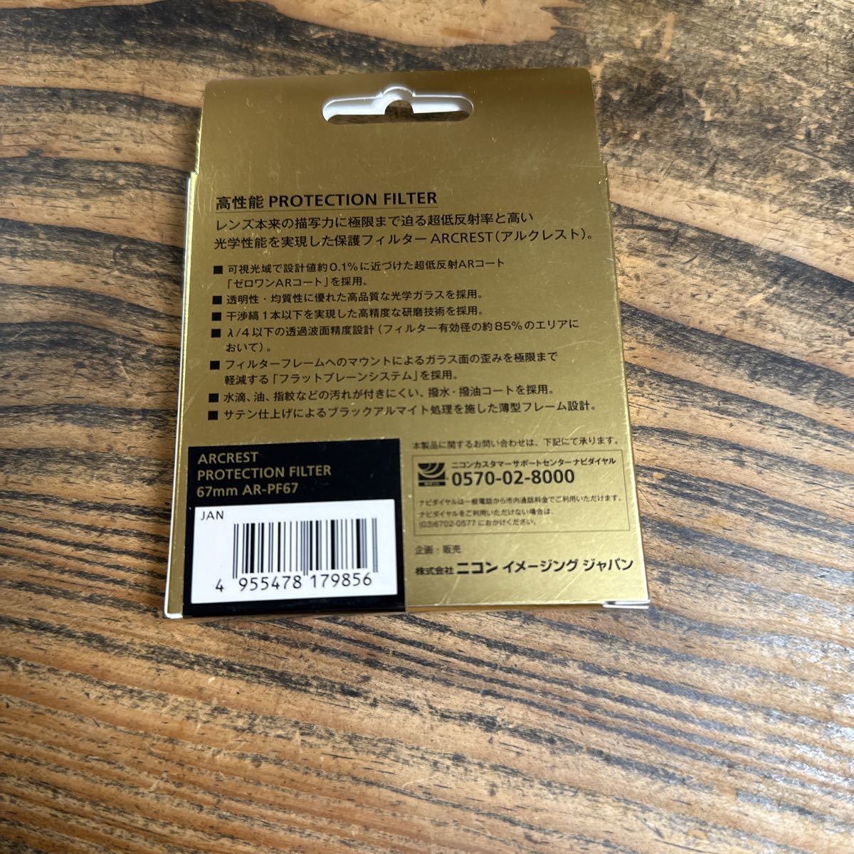 公式サイト レンズフィルター 送料無料Nikon純正高画質 ARCREST AR