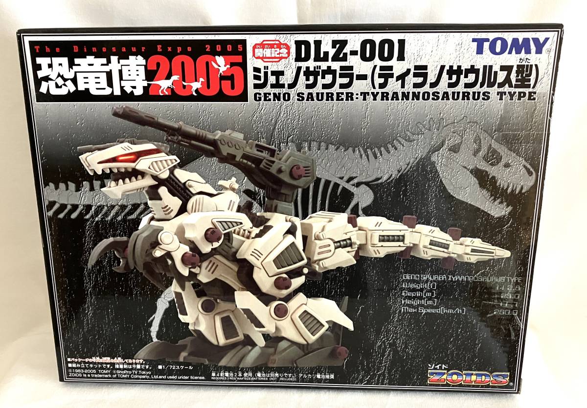 恐竜博2005限定　ジェノザウラー・ボーンカラー　ゾイド　トミー　ティラノサウルス型　未開封_画像1