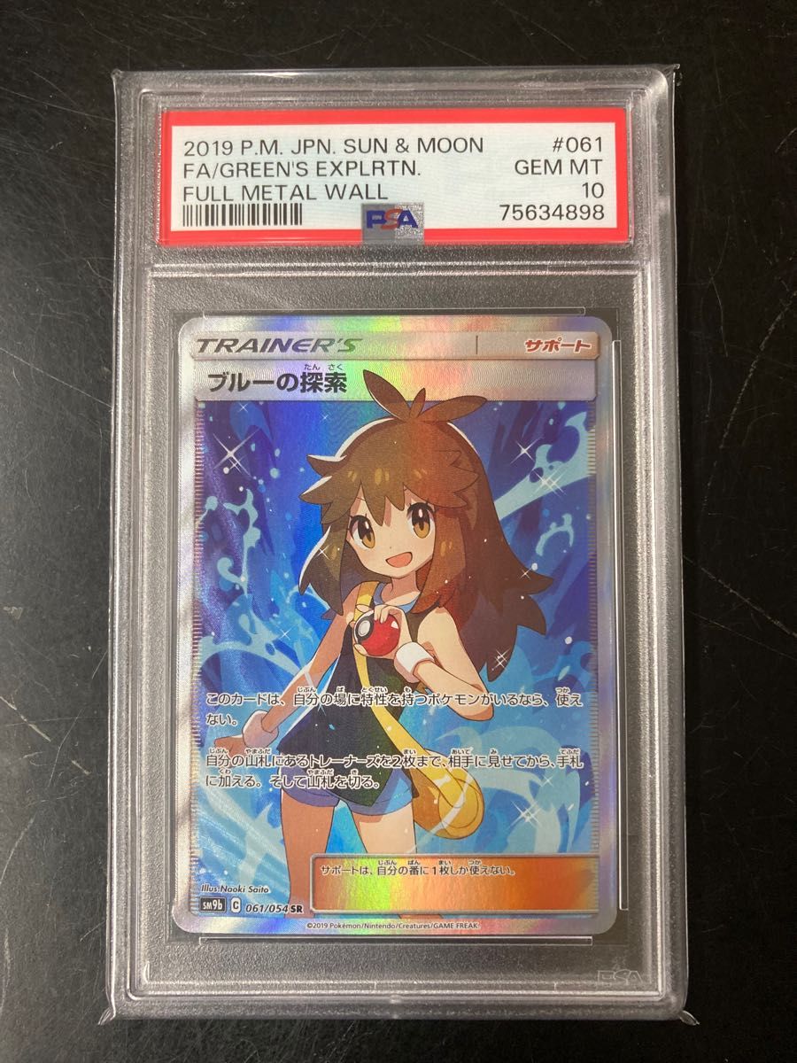 ブルーの探索 SR PSA10|PayPayフリマ
