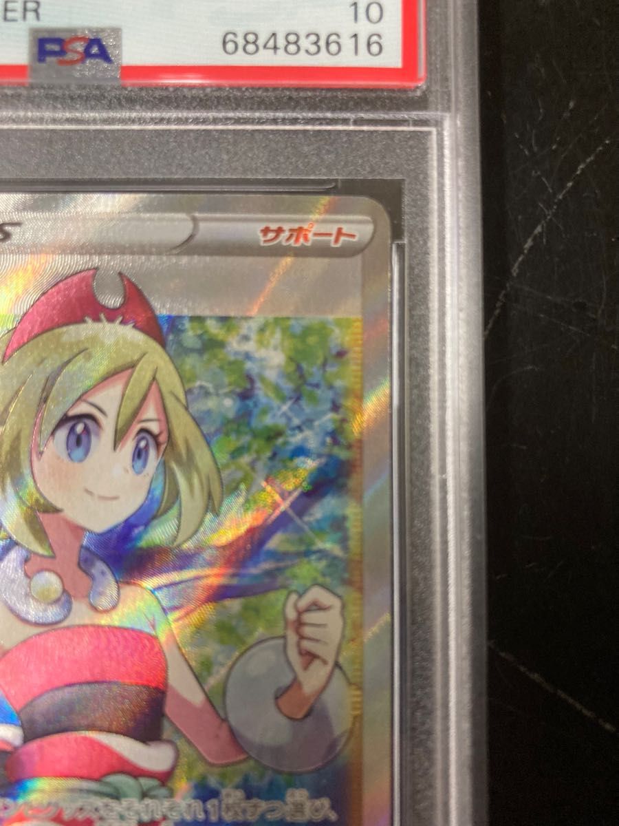 PSA10 カイ SR ポケモンカードゲーム ポケカ