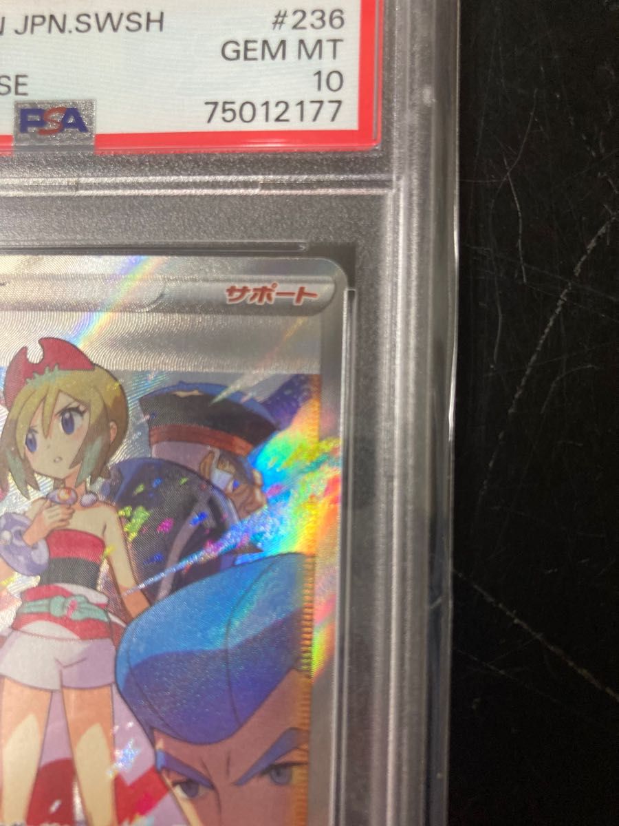 カイ sar PSA10