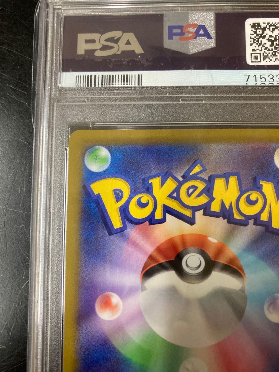 ポケモンカード ニンフィアv sa psa10|Yahoo!フリマ(旧PayPay ポケモンカード ニンフィアv sa psa10|Yahoo!フリマ(旧PayPay