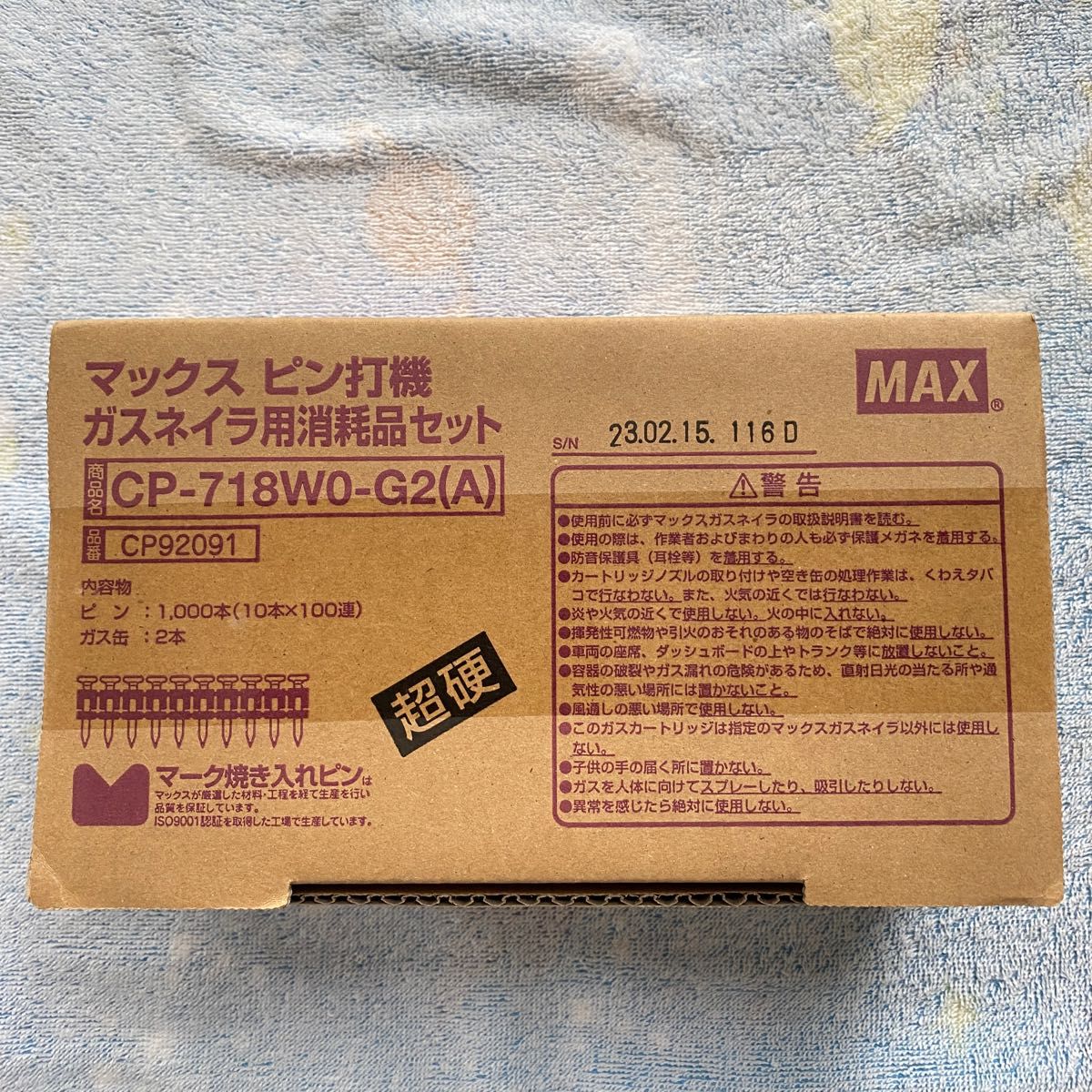 未使用品】MAX(マックス) ガスネイラ用超硬ピン CP-718W0-G2(A)消耗品