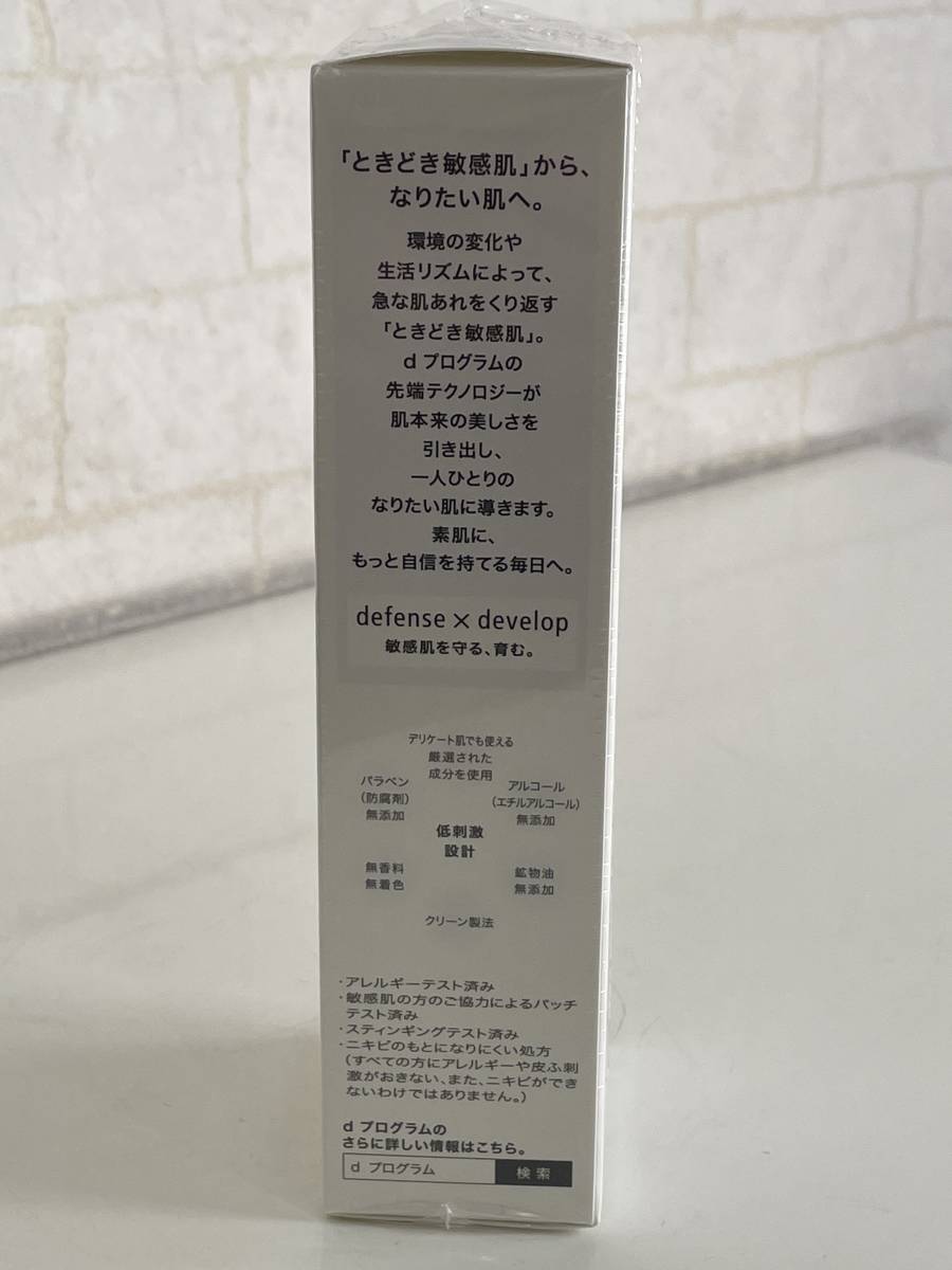 ■新品■d プログラム エッセンスイン クレンジングフォーム 120g 敏感肌用洗顔料 医薬部外品_画像2