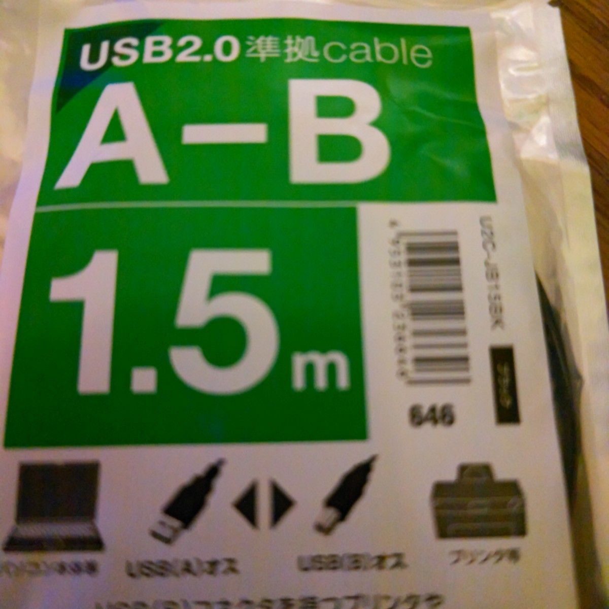 エレコム USB2.0