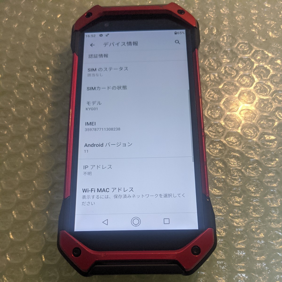 国内発送】 京セラ simフリー au レッド KYG01 5G TORQUE Android