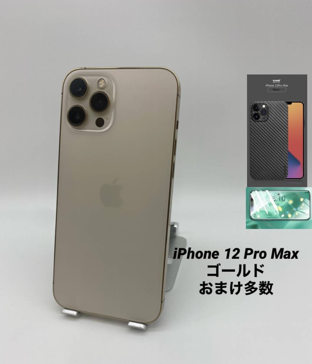 超人気の ☆美品☆Phone12 Pro Max 512GB ゴールド/シムフリー/純正