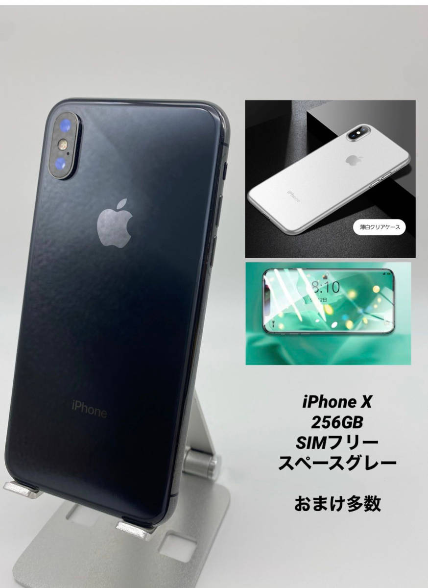 iPhone X Space Gray 256 GB 純正バッテリーケース付き-