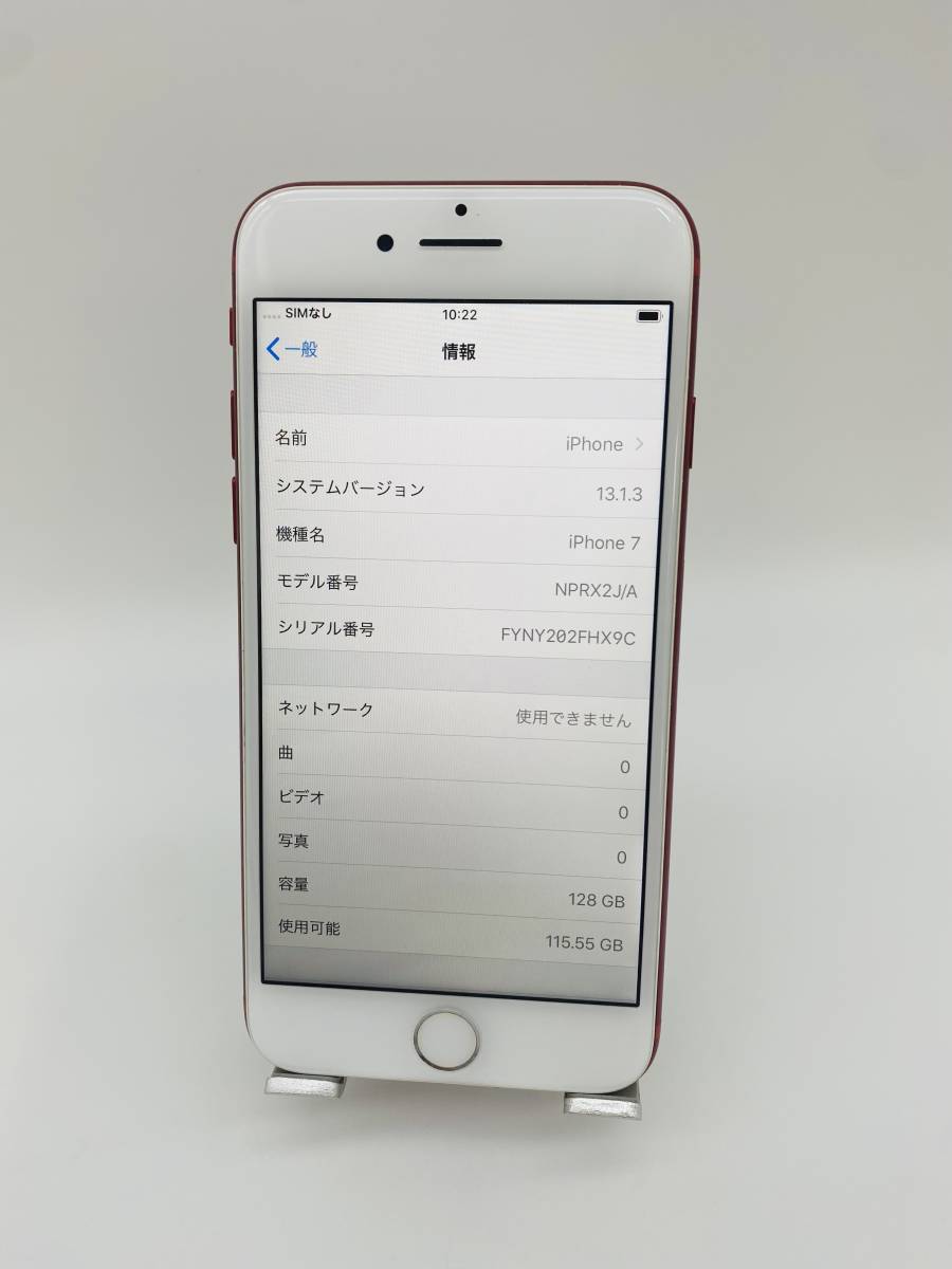 豪華 iPhone7 7-163 レッド/シムフリー/純正バッテリー90%/新品おまけ