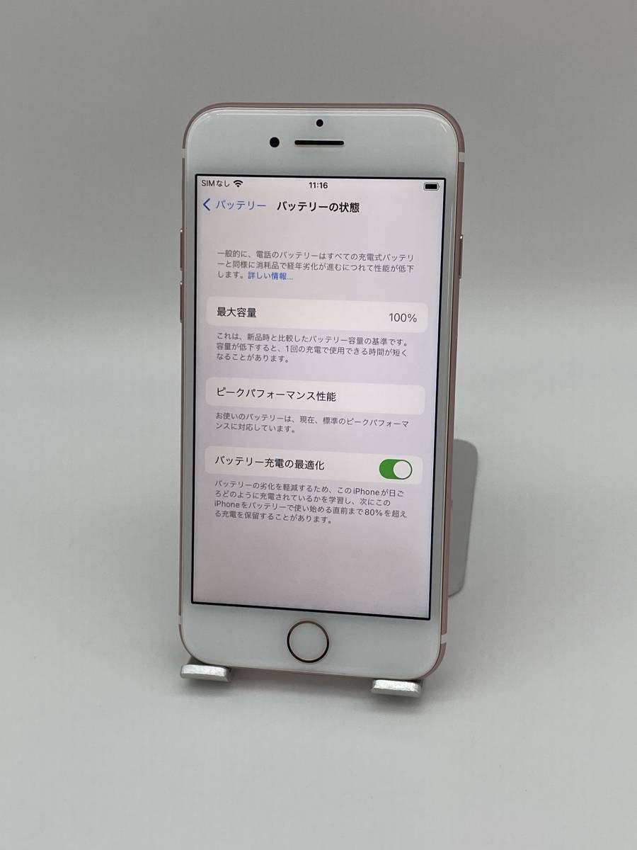 大容量】iPhone7 128GB ローズゴールド【SIMフリー】新品バッテリ-