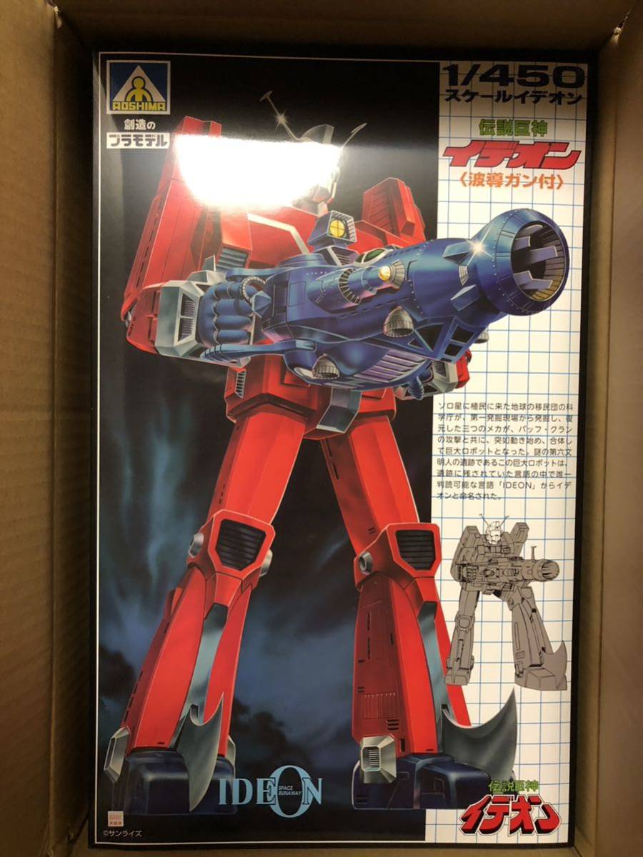 アオシマオンラインショップ限定版 1/450 伝説巨神 イデオン アオシマオンラインショップ限定版 1/450 伝説巨神 イデオン