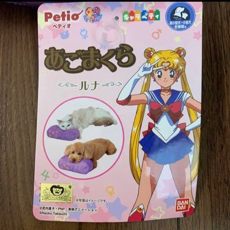  Sailor Moon luna домашнее животное собака кошка подушка для подбородка .. подушка . подушка кошка ....