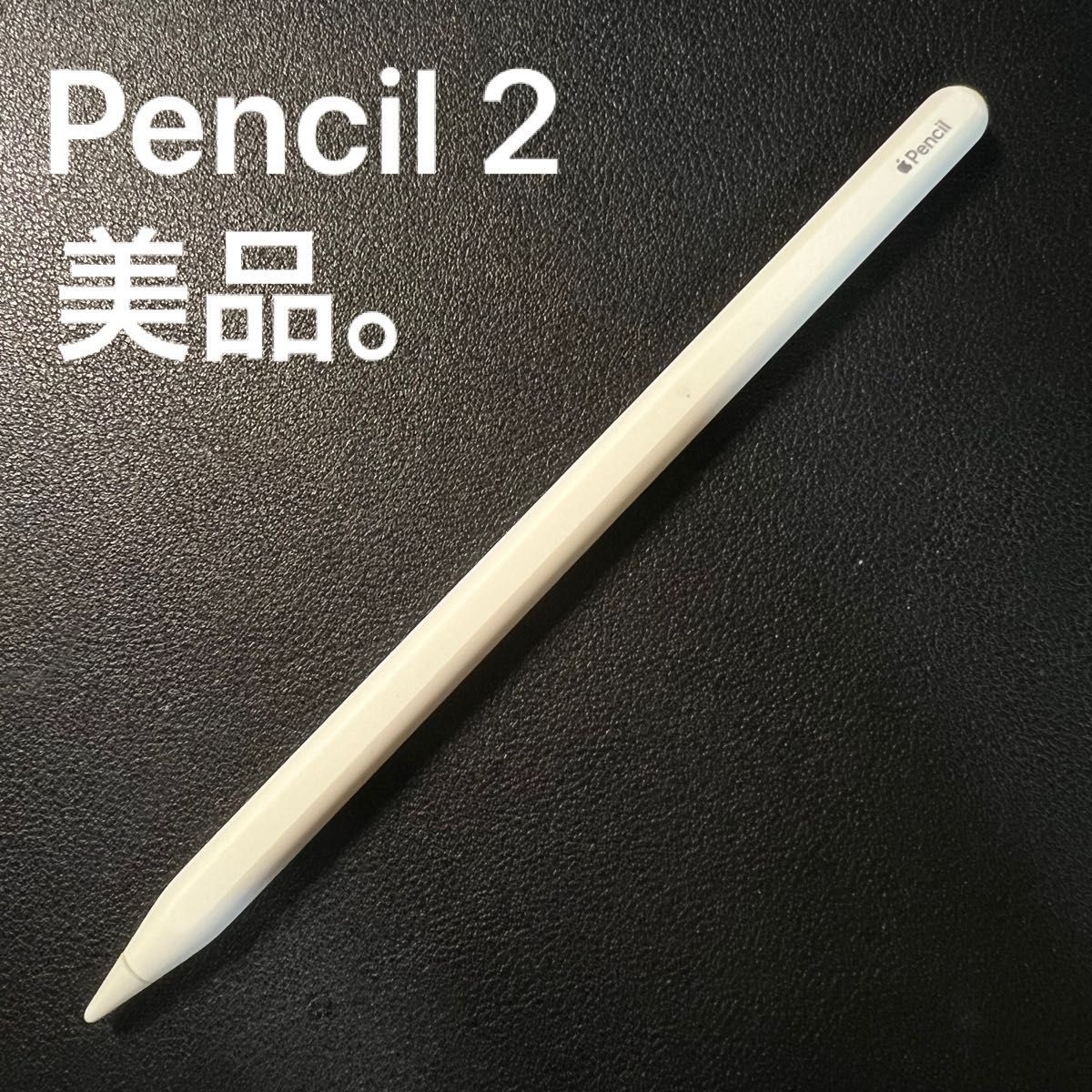 美品 Apple Pencil 第2世代 MU8F2J A A2051 - タブレット