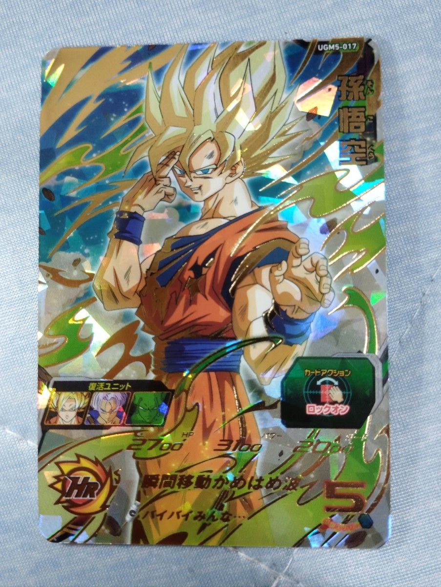 UGM5-017 孫悟空 UR | ドラゴンボールヒーローズ,スーパー UGM5-017 孫悟空 UR | ドラゴンボールヒーローズ,スーパー