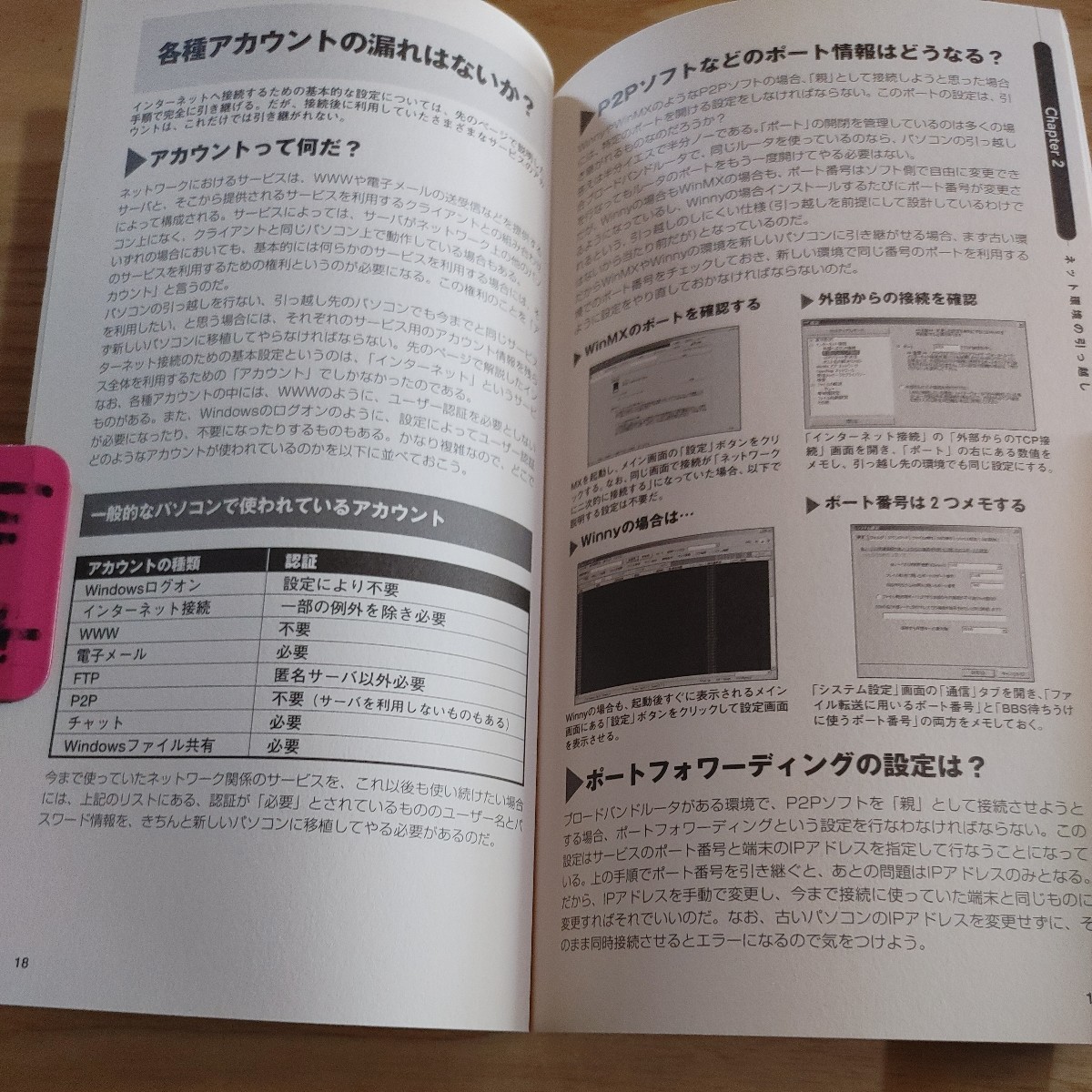[ старая книга .] ежемесячный PC GIGA данные. . перемещение Perfect manual 2004 год 9 месяц номер специальный дополнение 