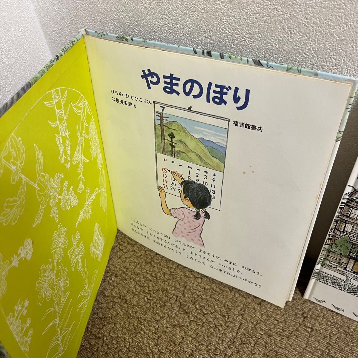 かがくのふしぎ　福音館書店　かがくのとも傑作集　ハードカバー5冊　希少