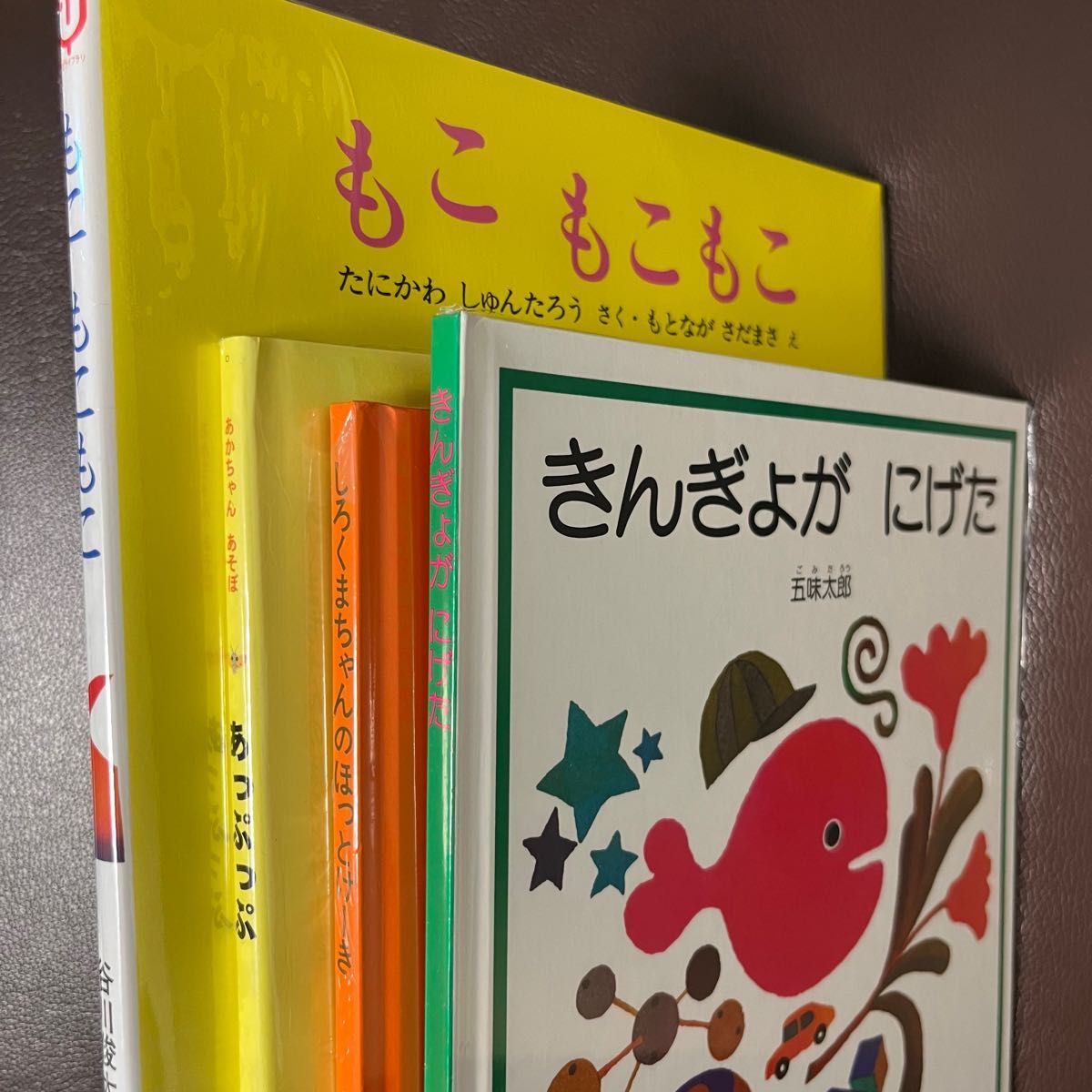 新品 未開封 赤ちゃん絵本 最初の絵本におすすめの4冊 ブック 新品 未開封 赤ちゃん絵本 最初の絵本におすすめの4冊 ブック