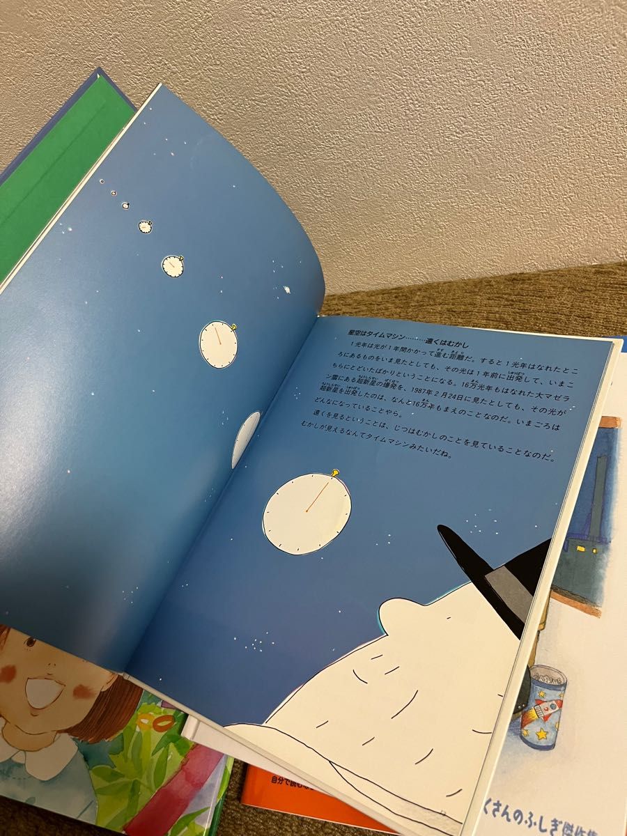 星　月　宇宙や空に目を向けて　絵本　4作品　サインあり　たくさんのふしぎ　福音館書店