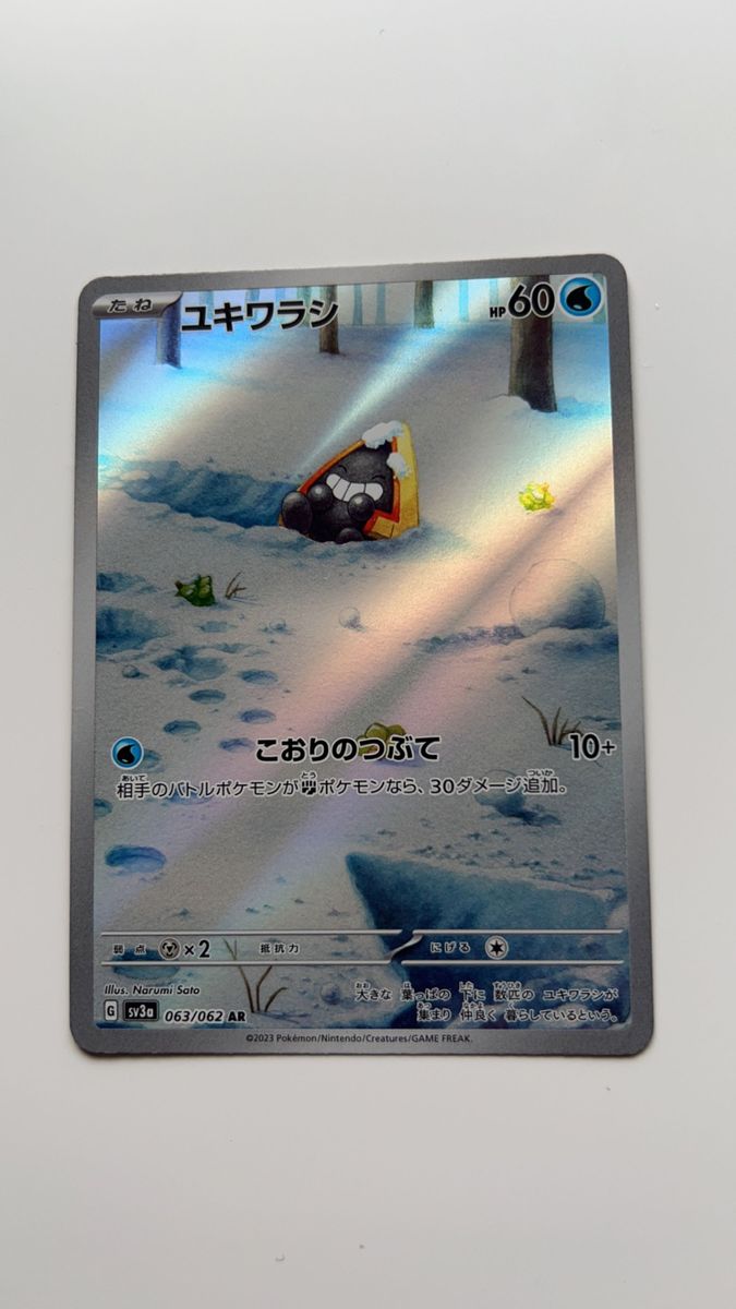 ポケモンカード　バチュル　ユキワラシ　AR 2枚　レイジングサーフ