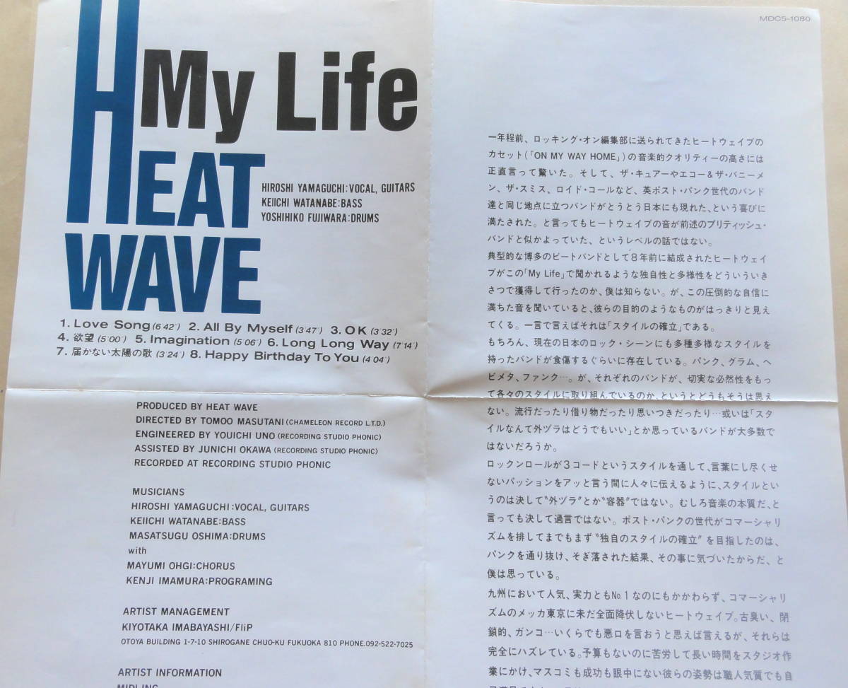 ヒートウェイブ / マイライフ　CD 　HEAT WAVE MY LIFE_画像3