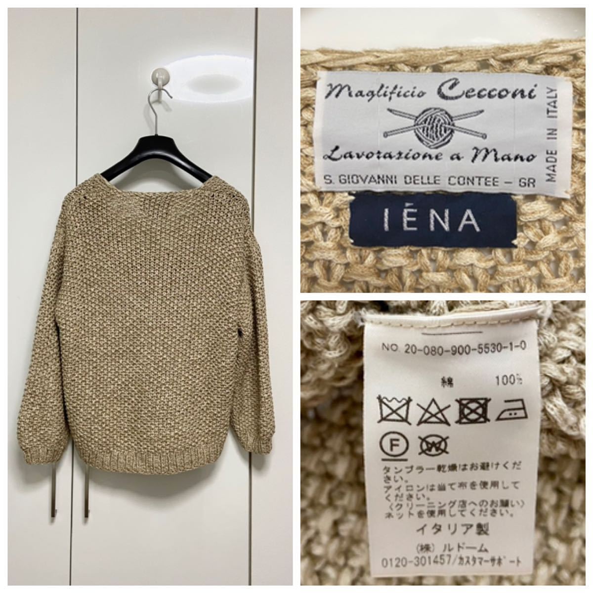 美品 MAISON IENA コットン Vネック ハンドニット 定価30800円 イタリア Cecconi コッチーニ